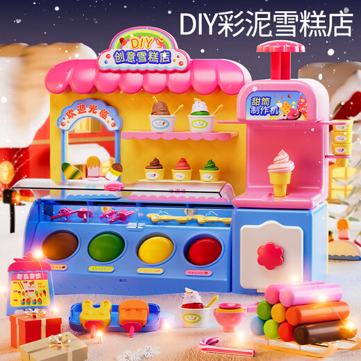 皇恩儿童女孩子玩具3一6岁冰淇淋机过家家雪糕店5男女童公主9生日礼物 创意DIY多功能雪糕店【12泥】