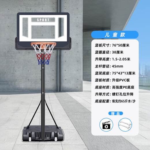 Qingkang Basketball Frame Outdoor Standard Liftable and Reduced Mobile Shot Rack Portable Basketball Frame Home Outdoor Mobile Children's Ordinary Model 1.5-2.05 (not recommended)
