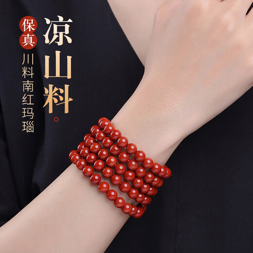 Zhichu Natural Nanhong Bracelet Sichuan Material Baoshan Persimmon Red 108 Multiple Circles Agate Full Color Full Meat Raw Mineral Mineral Less Split Mixed Bracelet Non-Optimized Nanhong 6mm 108 Pieces (With Certificate)