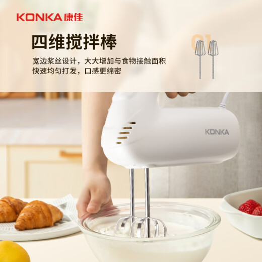 KONKA egg beater household electric egg beater cream milk cap whipper mini baking handheld egg beater four sticks KDDQ-1252-W