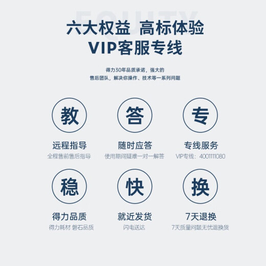 得力凭证装订机财务专用全自动智能激光办公会计档案热熔铆管装订 14667【效率提升】 自动装订60MM 标配（自带钻刀）