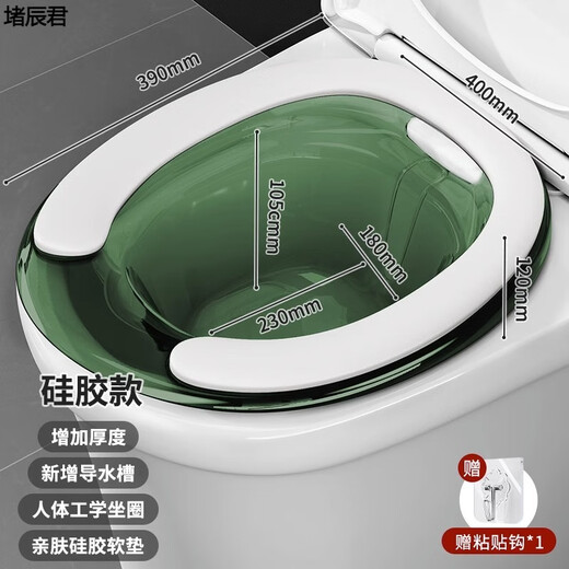 Meikejie ass-washing artifact, male hemorrhoid basin, bidet for men and women, special for girls, pregnant women, squat-free toilet, butt washing pp, skin-friendly soft cushion upgrade - transparent green hook