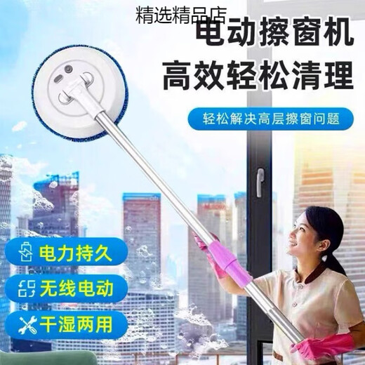 Electric window cleaning robot, glass cleaning artifact, household wireless retractable mop for wall shed ceiling car, multi-functional full set of wireless cleaning + cleaning 10 cloths