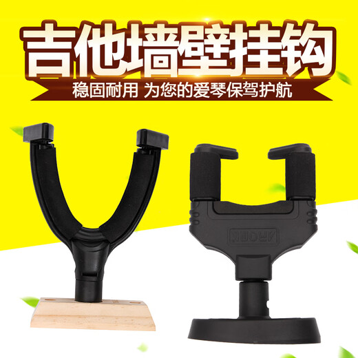Mengdong Automatic Lock Gitarrenhaken Wandtyp Holz Gitarre Ukulele Hanging Rack Piano Hanging Bracket Gleiz Glanz Massivholzgriff Haken (Automatikschloss)/