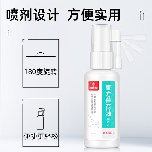 Dr.JYS Compound Peppermint Oil Antibacterial Liquid for Adults and Children Moisturizing and Moisturizing Itchy Nasal Paraffin Nasal Drops for Dry Nose for Adults and Children