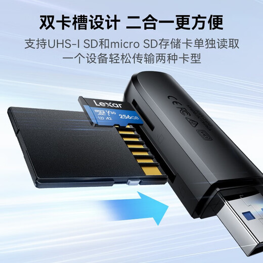 雷克沙（Lexar）USB3.2高速读卡器多合一 TF/SD 二合一  相机手机电脑行车监控无人机储存卡读卡器（RW300）