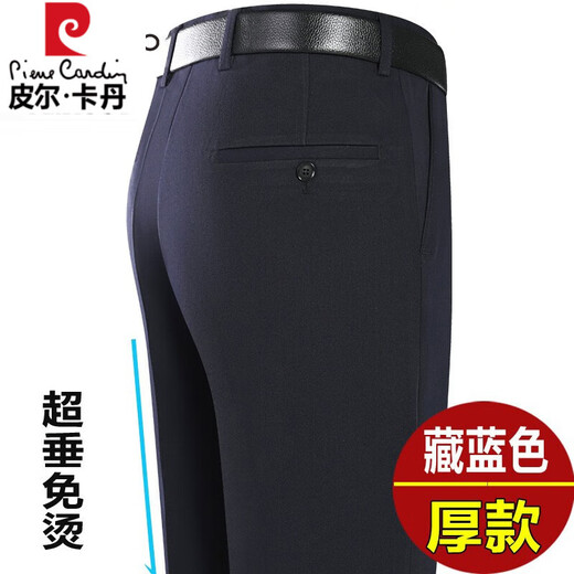 
Pier Cardin wool trousers men's straight-leg non-calculating autumn and winter thick middle-aged high-waist loose business suit pants FGN683 royal blue 40 size = 3 feet waist 100 cm