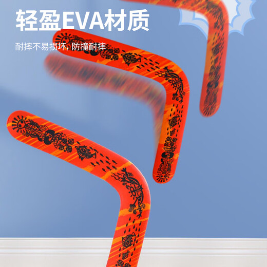 爸爸妈妈回旋镖儿童玩具3-6岁软飞盘V字回力标飞镖专业室外运动户外玩具