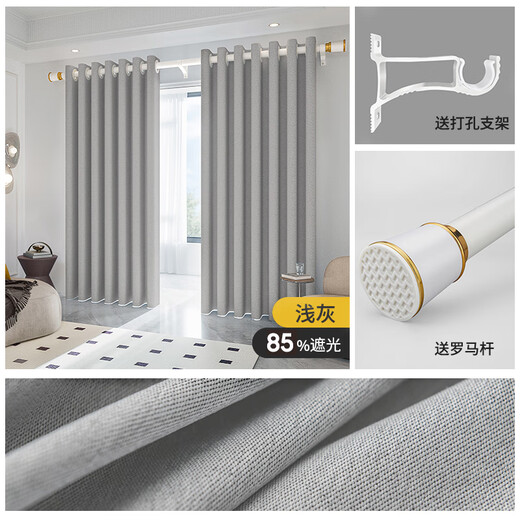 Mengdalei full blackout curtain Roman rod complete set without punching for installation living room and bedroom 2025 new warm sunshade curtain light gray (same day delivery) applicable width 3.1-3.6 meters, curtain height 2.7 meters