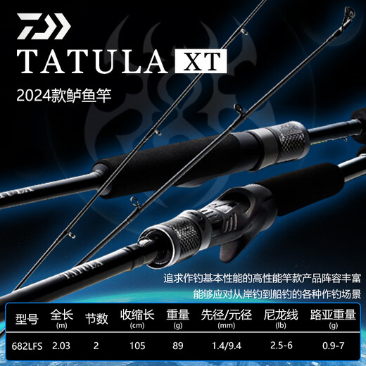 Daiwa 24 Tatula /CS v /Q Spinnenköderstange Carbon Fishing Stange Sea Bass in der Nähe von Wasser und weit gegangene Angelrute 2.03 m /24 Modell 682LFs