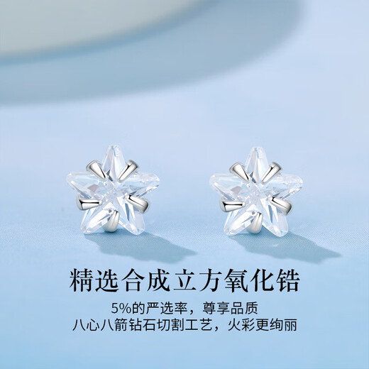 Lao Fengxiang pure silver earrings for women, light luxury fashion star earrings, birthday and anniversary gifts for girlfriends and wives, 6MM star earrings *local warehouse/delivered nearby