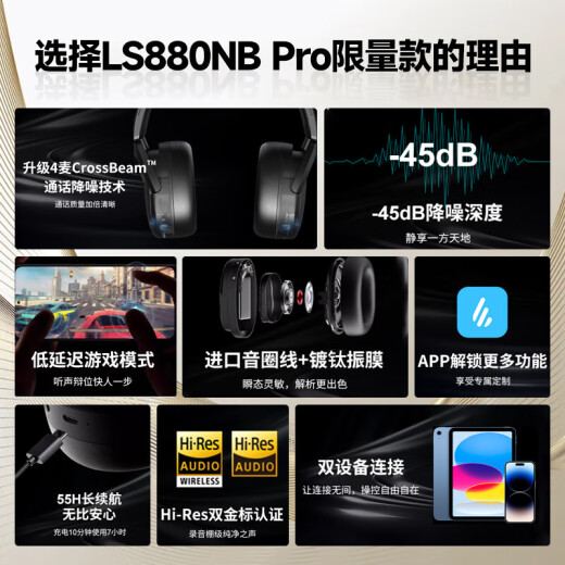 漫步者（EDIFIER）【陈康推荐】LS880NB Pro龙吟限定款头戴式主动降噪无线蓝牙耳机双金标联名版适用于苹果安卓小米 LS880NB龙吟版黑色+电脑音频线