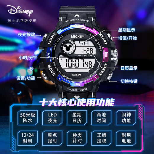 Disney watch boys sports trend multi-functional primary school junior high school students and older children digital display waterproof electronic watch MK-15231Z1