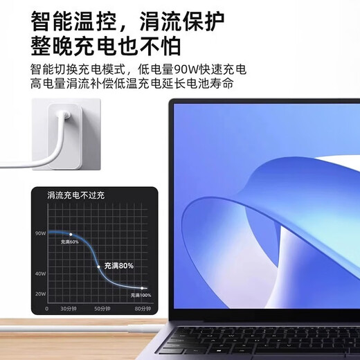 Xiaoqu is suitable for Huawei computer charging cable, notebook charging cable, dual type-c data cable, suitable for Xiaomi/Honor/Redmi/Lenovo/Asus/HP fast charging 6a power cord, 1.5m single pack, dedicated for notebooks