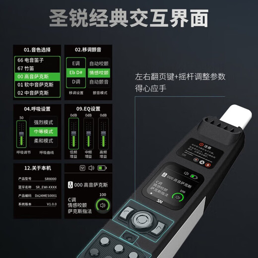 Shengrui SR8000 Hair Tube Offizielle authentische 2025 neue Musikinstrumente für Anfänger Haushaltsprofi spielen mittlere und ältere Musikinstrumente. Offizielle Fabrik vollständige Geschenke + Originalharte Tasche