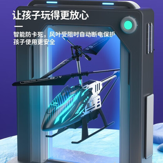 活石遥控飞机直升机玩具男孩玩具6岁12岁无人机3-6岁六一儿童节礼物 大号幻彩蓝【避障+双电定高+合金 生日礼物耐摔合金