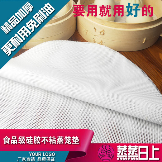 Jinjie nano silicone steamer mat, basket cloth, round non-stick steamed buns, steamed buns, steamed buns, steamed buns, steamer basket cloth, food grade thickening, fine round 45cm 1 piece