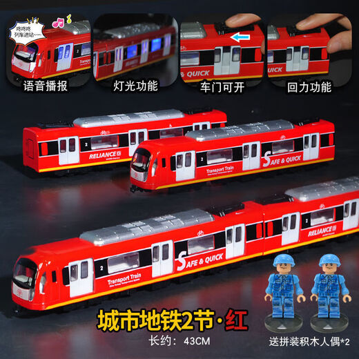 执爱高铁玩具儿童合金地铁玩具火车轨道电动火车模型声光遥控磁智能语 合金地铁-蓝色2节【带立体轨道】