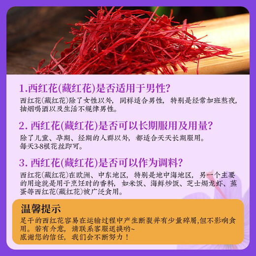 ELAMCIVIS伊朗藏红花 进口级特藏红花非西藏 高品质送父母送女友端午节礼物 5g/礼盒装（SSSSS系列）
