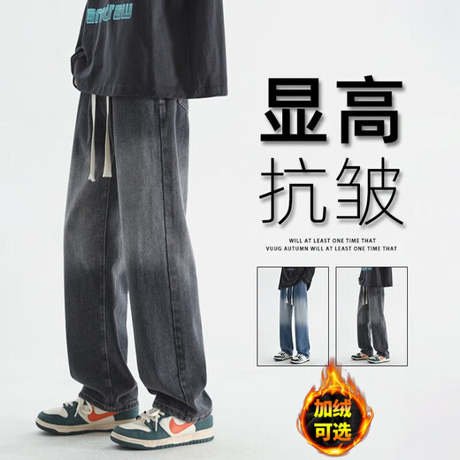 
FOG SKY jeans men's summer trendy high street straight-leg pants men's American retro loose wide-leg casual pants SS-506 black gray XL (recommended 130-155 Jin [Jin equals 0.5 kg])