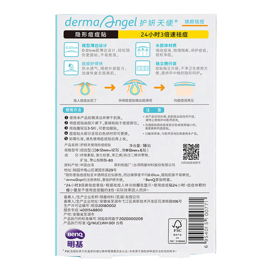 DermaAngel Invisible Acne Cleansing Patch Day and Night Mix 18 Patch Acne Patch Artificial Skin Can Be Put on Makeup Ultra-Thin Absorbent Concentrated Isolate Pollution