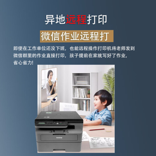 Brother (brother) DCP-7190DW/7090DW laser automatic double-sided printer continuous copy and scanning all-in-one multi-function wireless mobile phone home office 7190DW upgraded wireless laser three-in-one + double-sided printing + document feeder Official standard (original host + random original selenium