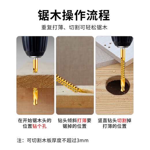 Red Knight Sawtooth Twist Drill Bit Multi-function Punching Grooving Woodworking Hand Electric Drill Super Carbide Set Drill Bit