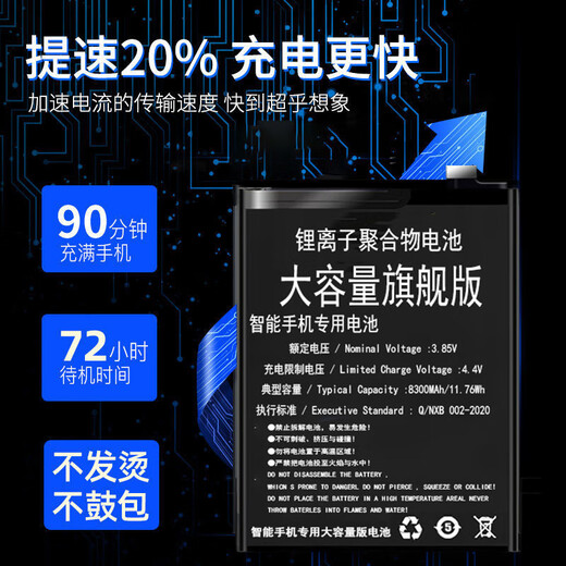 Anwendbar für Nubia Red Magic 7 Batterie Original NX679J Mobiltelefon Magic Change und Ersetzen