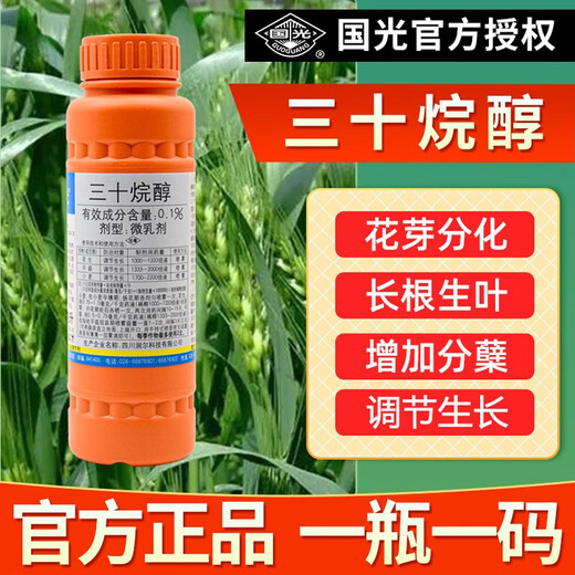 Guoguang triacontanol, citrus, vegetable and fruit tree protection, fruit flower growth promotion, pepper antidote, pesticide-harming plant growth regulator