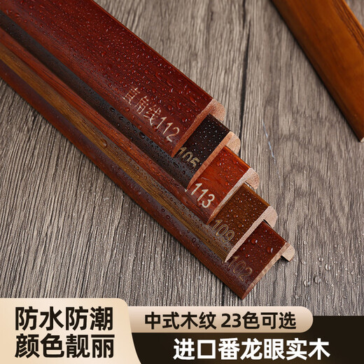
Dingran Pure solid wood right angle door strip Fanlongyan closing strip wooden floor edge strip L-shaped press strip 7 strip Fanlongyan solid wood L-shaped strip-Z719