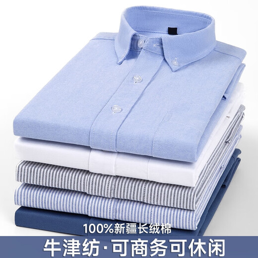 GY雅戈尔纯棉男士牛津纺长袖白衬衫中青年商务休闲纯色全棉【PS848K 【值两件装】灰色+灰条(纯 棉) 38 适合100-115斤