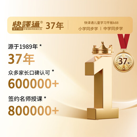 Kuaiyitong's new new curriculum standard all-subject famous teacher class student learning machine primary school first grade to junior high school and high school small screen tutoring machine large screen English listening treasure nine-door synchronization K88 flagship version (elementary school, junior high school and high school) all-subject synchronization new model on the market new curriculum standard synchronization full lineup of famous teachers