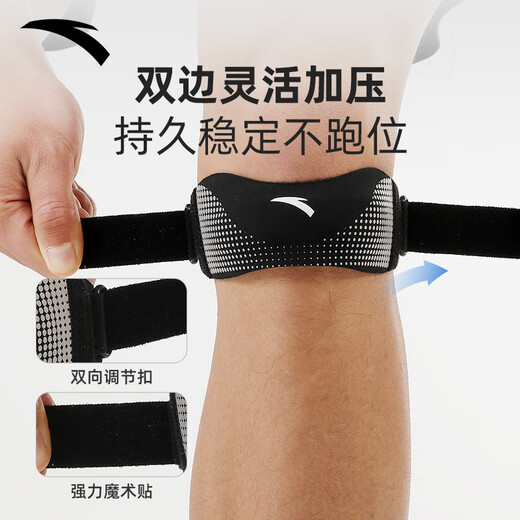 Anta (Anta) Patella mit Kniepolfen und Sportmännern und Frauen, die Fixed Knie Guard Meniskus Jump Rope Badminton Basketball schwarz laufen