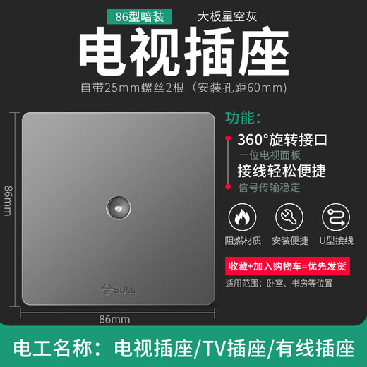 Bull Bull switch socket home panel Bull frameless large panel 10A five-hole 16A air conditioner 86 type concealed gray TV socket