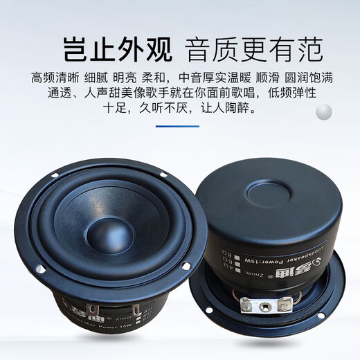 Speaker Qindi Speaker 3-inch full-range speaker 3-inch full-range hifi fever full-range speaker three-stage balanced full-range square outer diameter 78 mm double magnetic anti-magnetic model 4 ohms