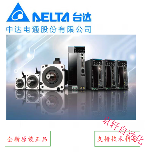 台达伺服驱动器电机ECMA-C10604RS中达电通 ECMA-G11303SS