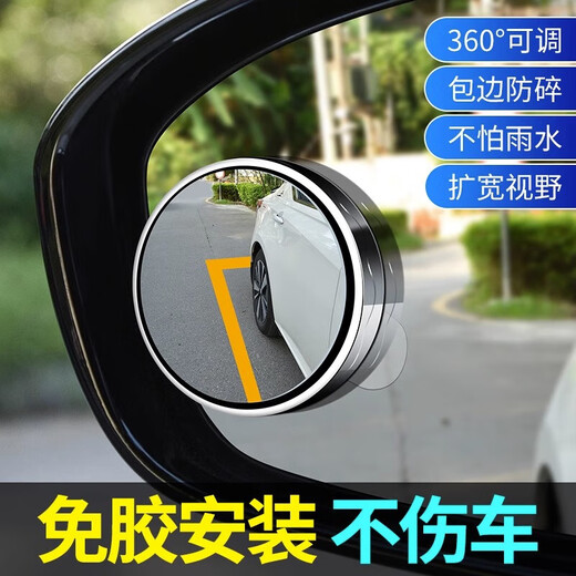 Merroir de recul de Yeager Car Small Round Miroir à 360 degrés Haute définition Ansiliaire imperméable Reflecteur Auxiliaire sans angle d'angle d'angle Dead Angle Tobe de voiture Modèle de logo (Modèle de note de commande)