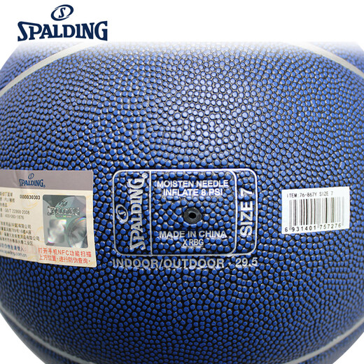 斯伯丁（SPALDING）PU篮球HIGHLIGHT酷炫7号比赛训练球室内外通用 76-867Y【HIGHLIGHT 蓝色】