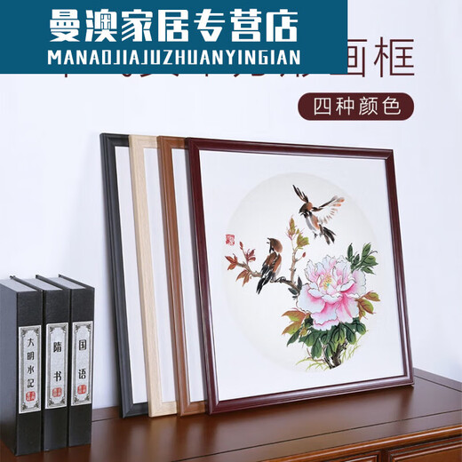 Yicheng Square Rice Paper Picture Frame Chinese Style Frame Frame Frame Rice Paper 5050 Size Cross Stitch Painting Mahogany (Solid Wood) 12006