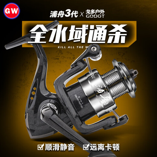 Guangwei Spinning Wheel Fishing Wheel All-metal Puzhou Third Generation Rock Rod Wheel Sea Rod Throwing Wheel Long-range Casting Wheel Road Ya Wheel Fishing Wheel Puzhou Third Generation Wheel Left and Right Hand Interchangeable Type 2000 Series