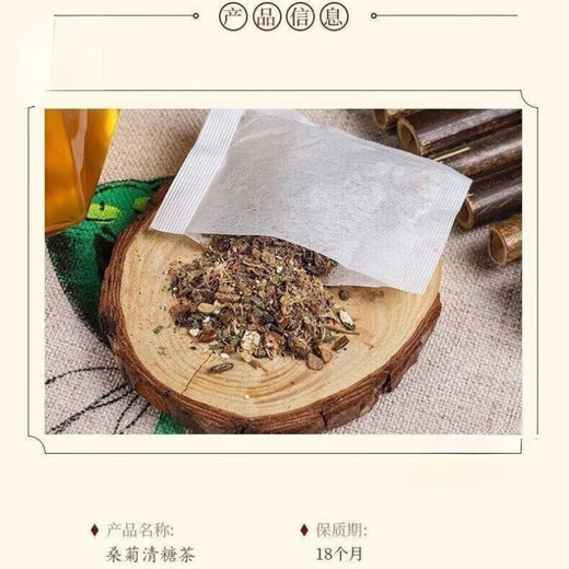 内廷上用原料 桑菊清糖茶150克菊花决明子桑叶青钱柳叶玉米须橘皮山楂栀子夏季养生茶 1袋30包体验装