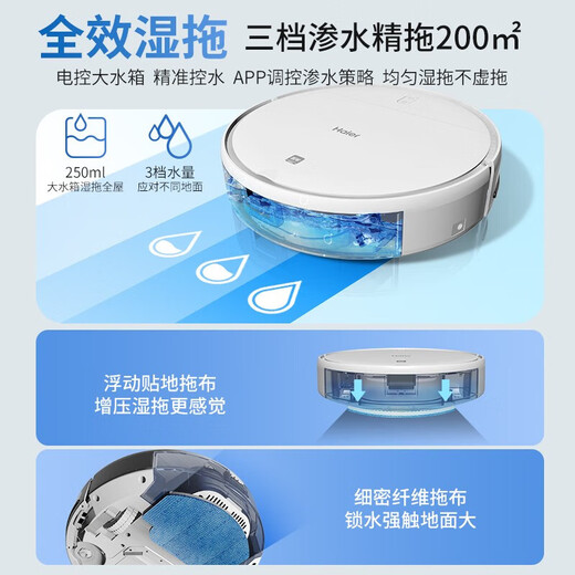 海尔（Haier）扫地机器人TL30U1扫拖一体智能家用全自动擦地扫地拖地吸尘三合一自动回充电远程操控宠物不缠毛发 【7.6cm纤薄机身】官方标配+升级遥控器版本
