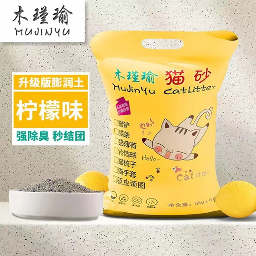 Tongrubi cat litter deodorization 20 Jin Jin equals 0.5 kg, 50 Jin Jin equals 0.5 kg, 10 kg bentonite large particle low dust activated carbon sand cat litter supplies, lemon scented cat litter deodorization, 50 Jin Jin equals 0.5 kg, 5 packs in total, great value