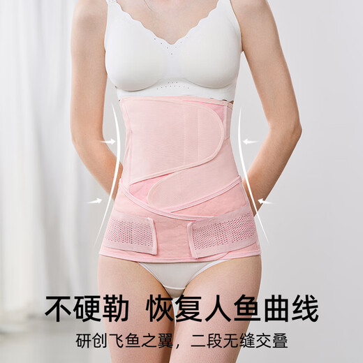 嫚熙（EMXEE）人鱼收腹带新款产后产妇顺产剖腹产束腹带专用塑身束腰蚕丝原色XL