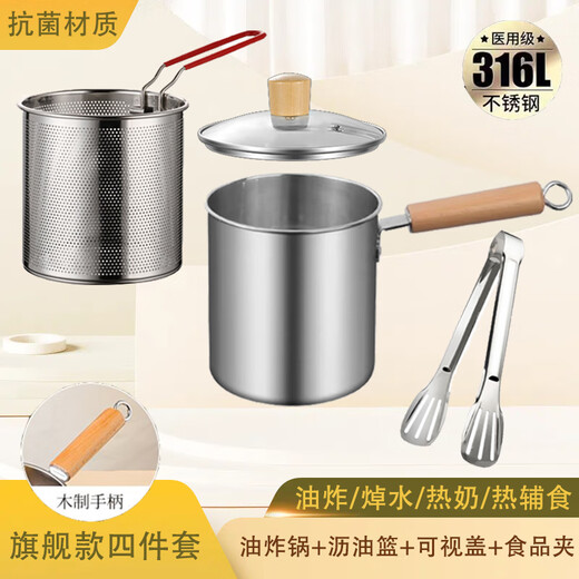Gold soup silver dumpling 316 stainless steel kitchen multi-purpose fryer household multi-functional gas induction cooker for fried chicken + 304 deep-fried blue fryer + drain basket + lid + clip 16.5cm 3L