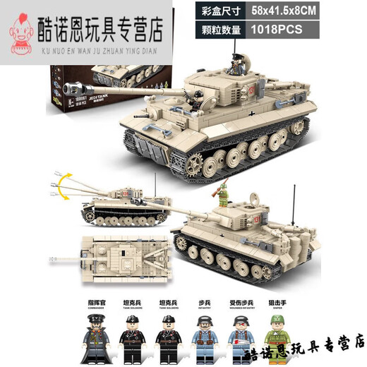 
Full crown building blocks Lego compatible World War II tank model assembled military series children's toy building block gift box boy's birthday gift 100067 [Germany tank No. 3]