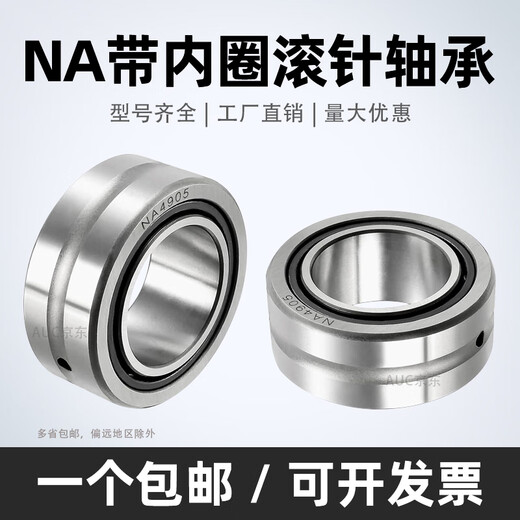 
Needle roller bearing with inner ring NA6900 6901 6902 6903 6904 6906 6907 6908 NA6908 [with inner ring 40*62*40] Others