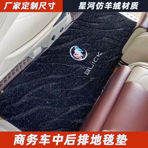 憨小喵 23款别克gl8中排脚垫陆尊es653二排地毯胖头鱼25s653专用改装 【中排原车弧度】备注颜色