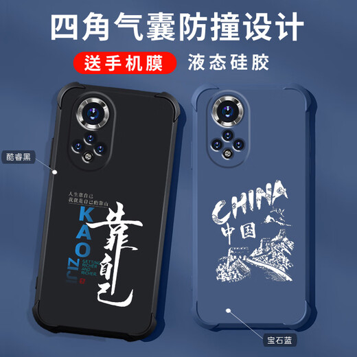 格兴适用荣耀50pro手机壳华为新款液态硅胶honor保护套壳四角气囊防摔男女潮牌中国风文字全包轻奢 酷睿黑-b829顺风顺水-送手机膜 荣耀50 Pro
