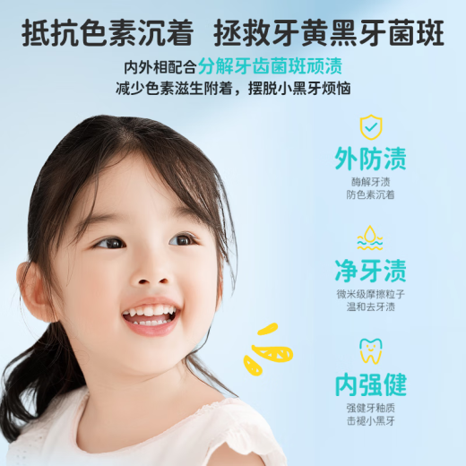 Masata新加坡进口儿童牙膏0-3-6-12岁专效防蛀固齿宝宝含氟牙膏龋齿护龈